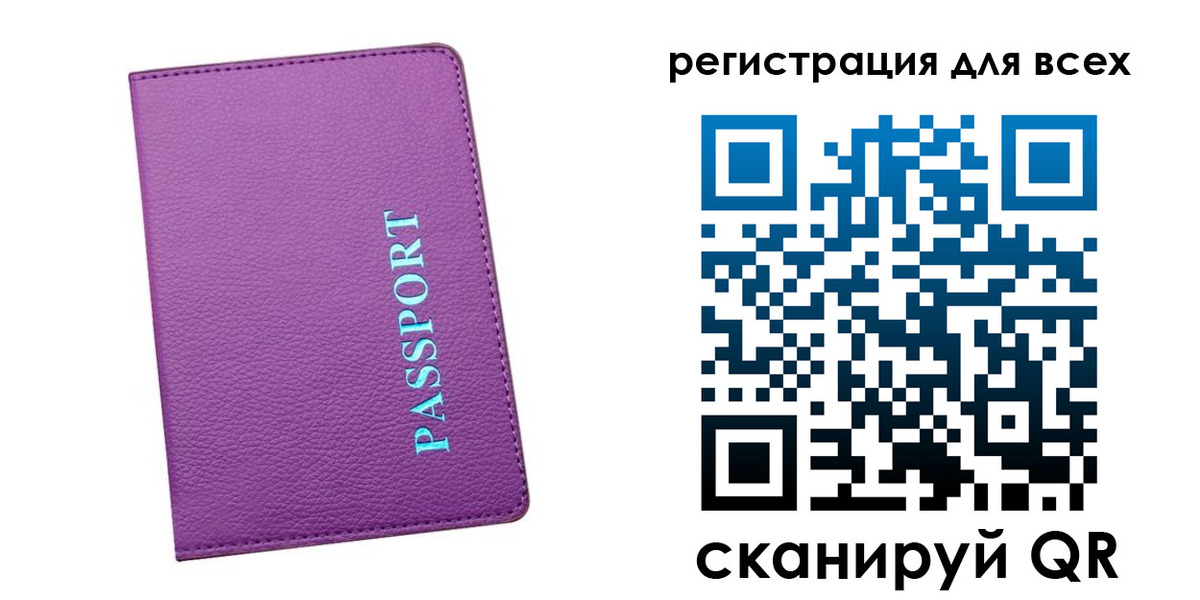 регистрация для школы в Вельске
