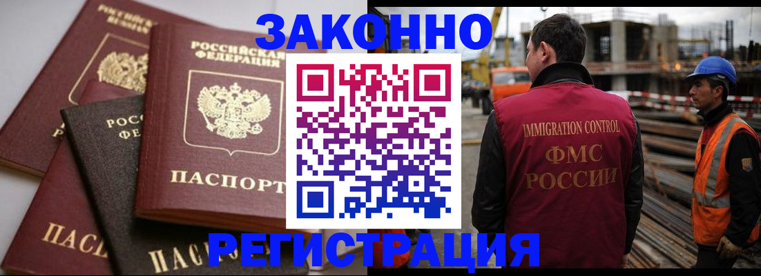 прописка для военкомата в Вельске