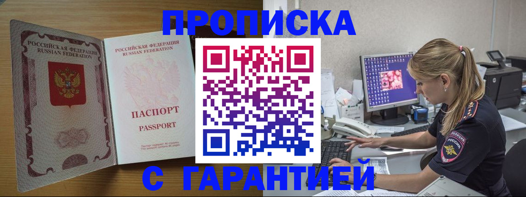 найти адрес прописки в Вельске