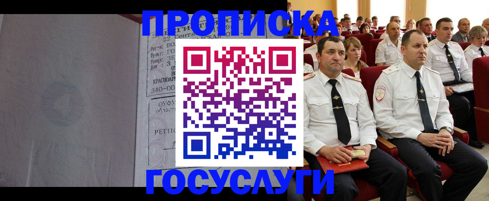 временная прописка в Вельске
