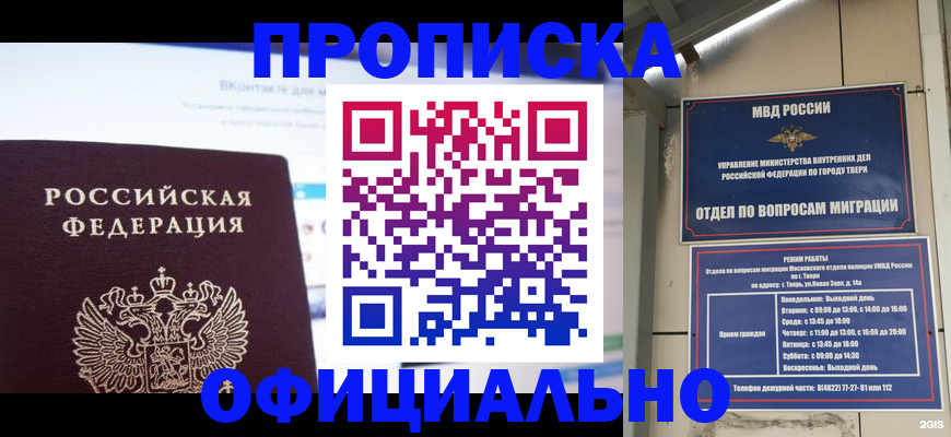 временная регистрация госуслуги в Вельске