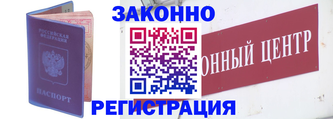 прописка иностранных граждан в Вельске