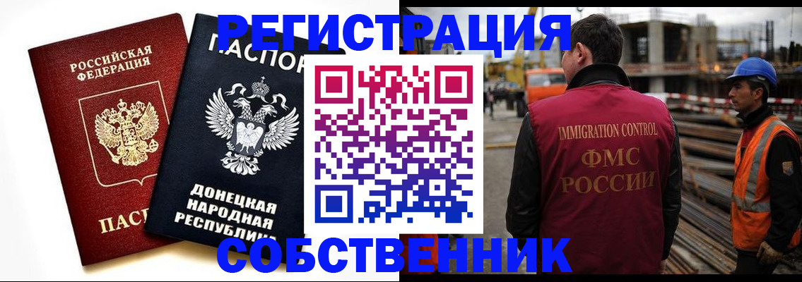 временная регистрация недорого в Вельске