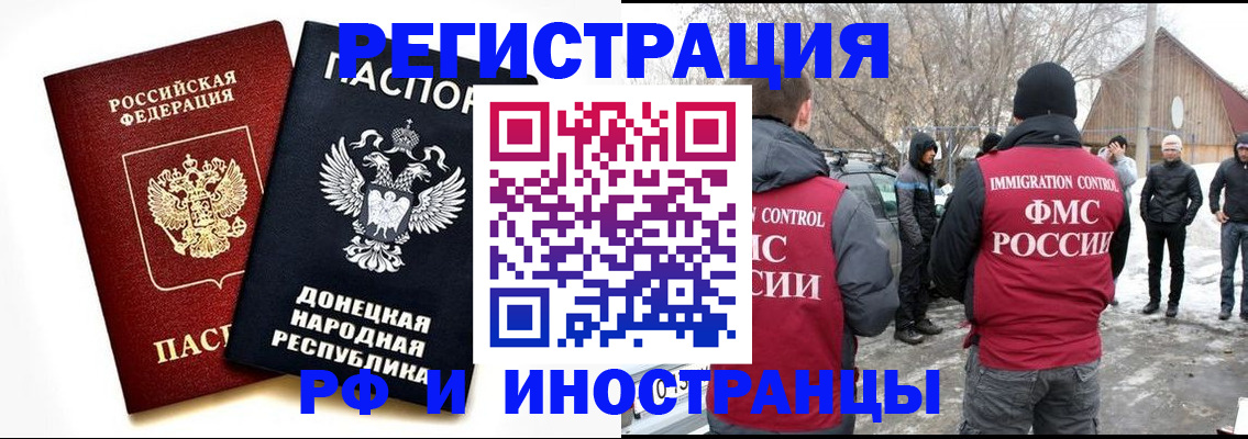 временная регистрация адрес в Вельске