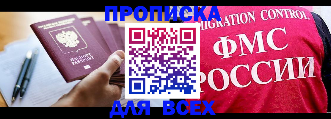 временная регистрация 2025 в Вельске
