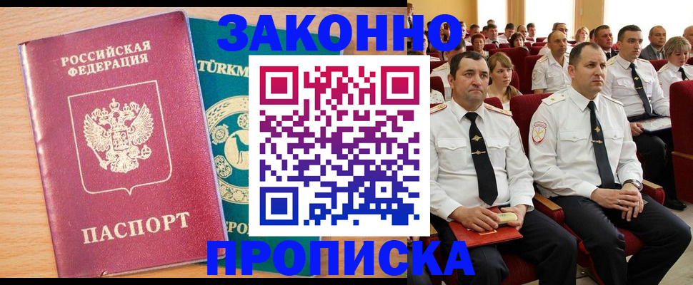 временная регистрация для всех в Вельске