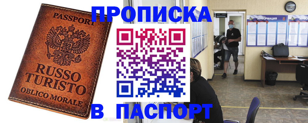 регистрация для школы в Вельске