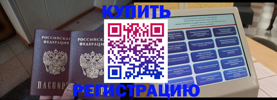 временная регистрация надежно в Вельске