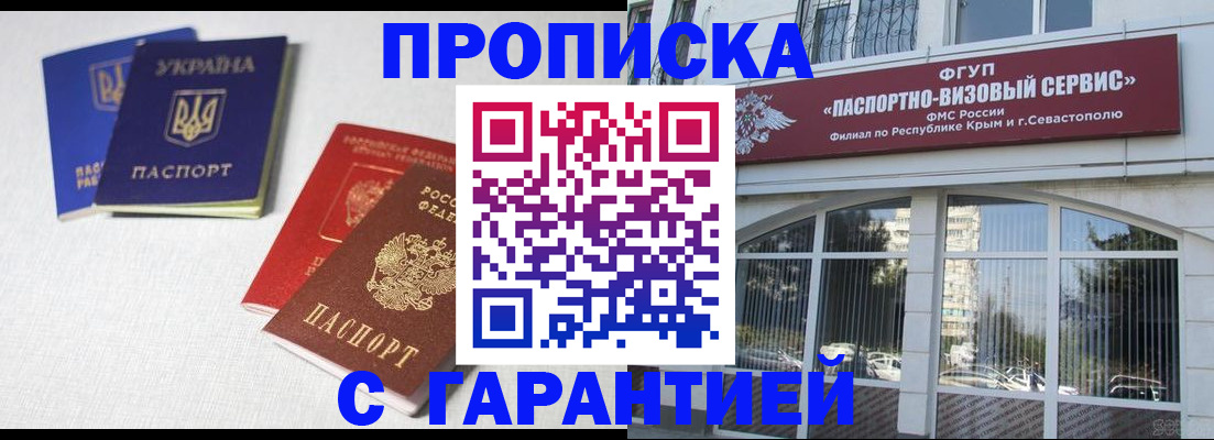 временная прописка в Вельске